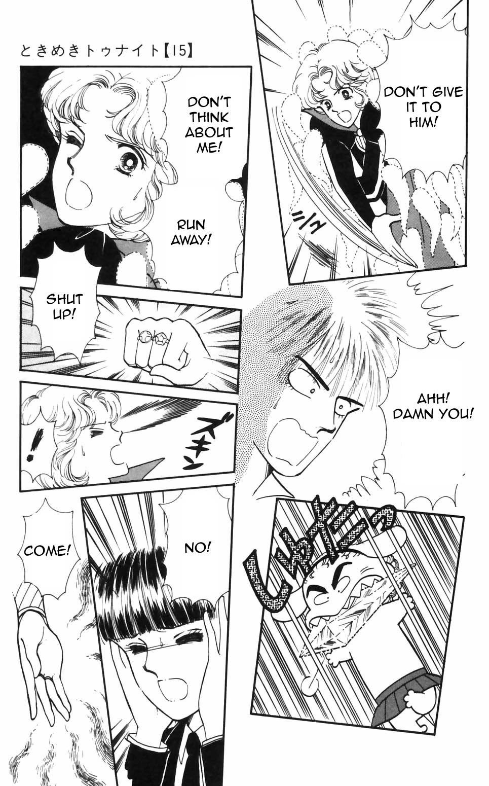 Tokimeki Tonight chapter 92 page 17