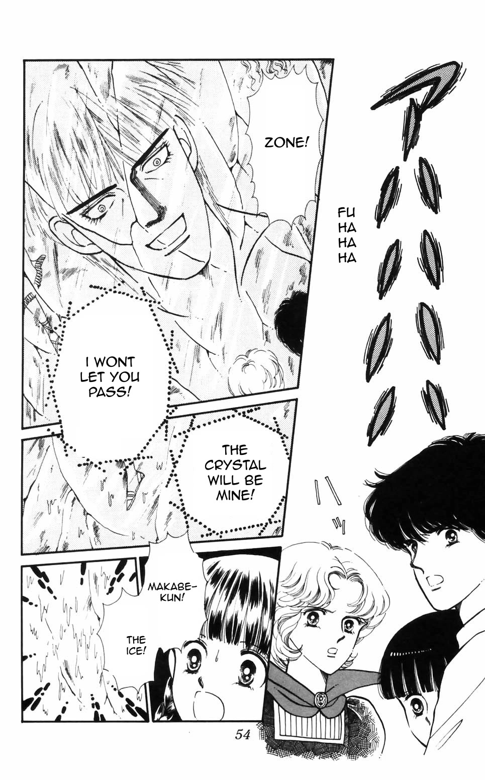 Tokimeki Tonight chapter 92 page 6