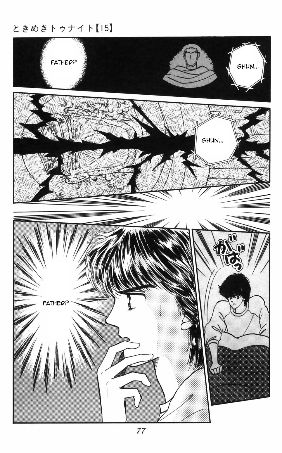 Tokimeki Tonight chapter 93 page 4