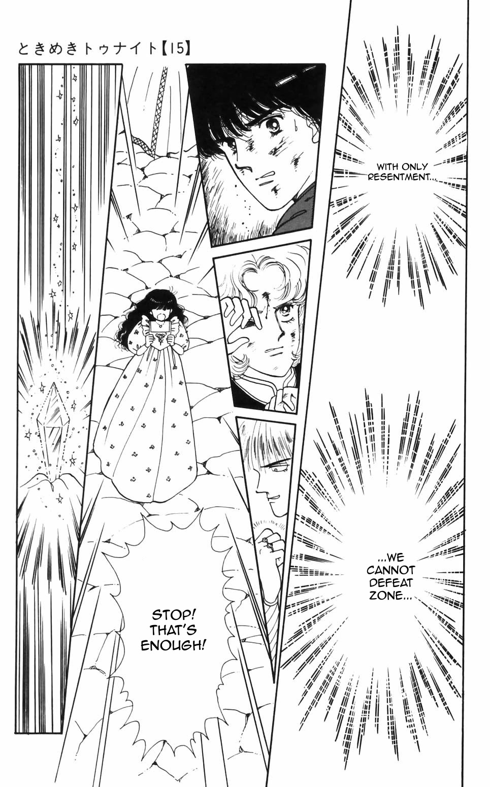 Tokimeki Tonight chapter 94 page 1