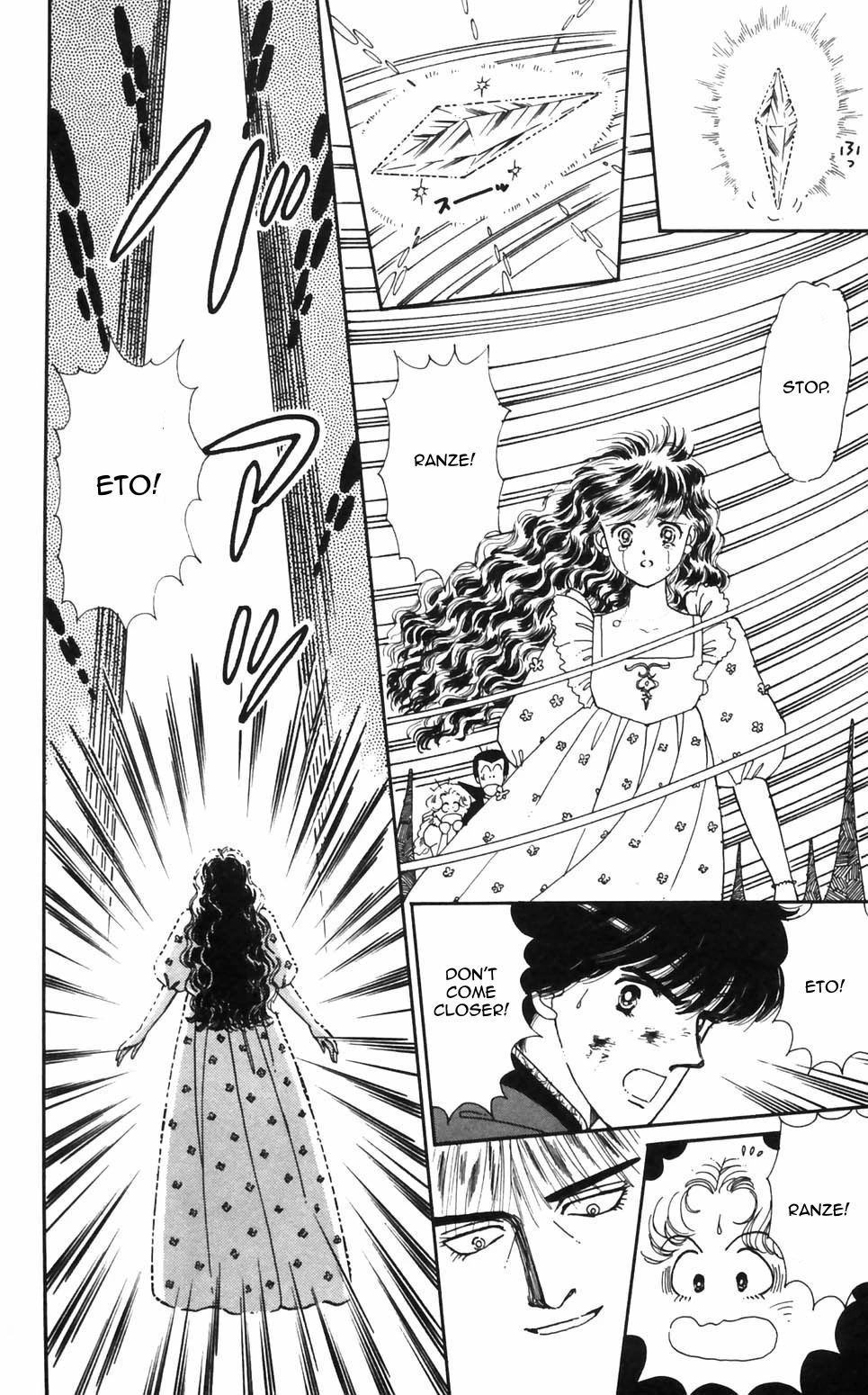 Tokimeki Tonight chapter 94 page 2