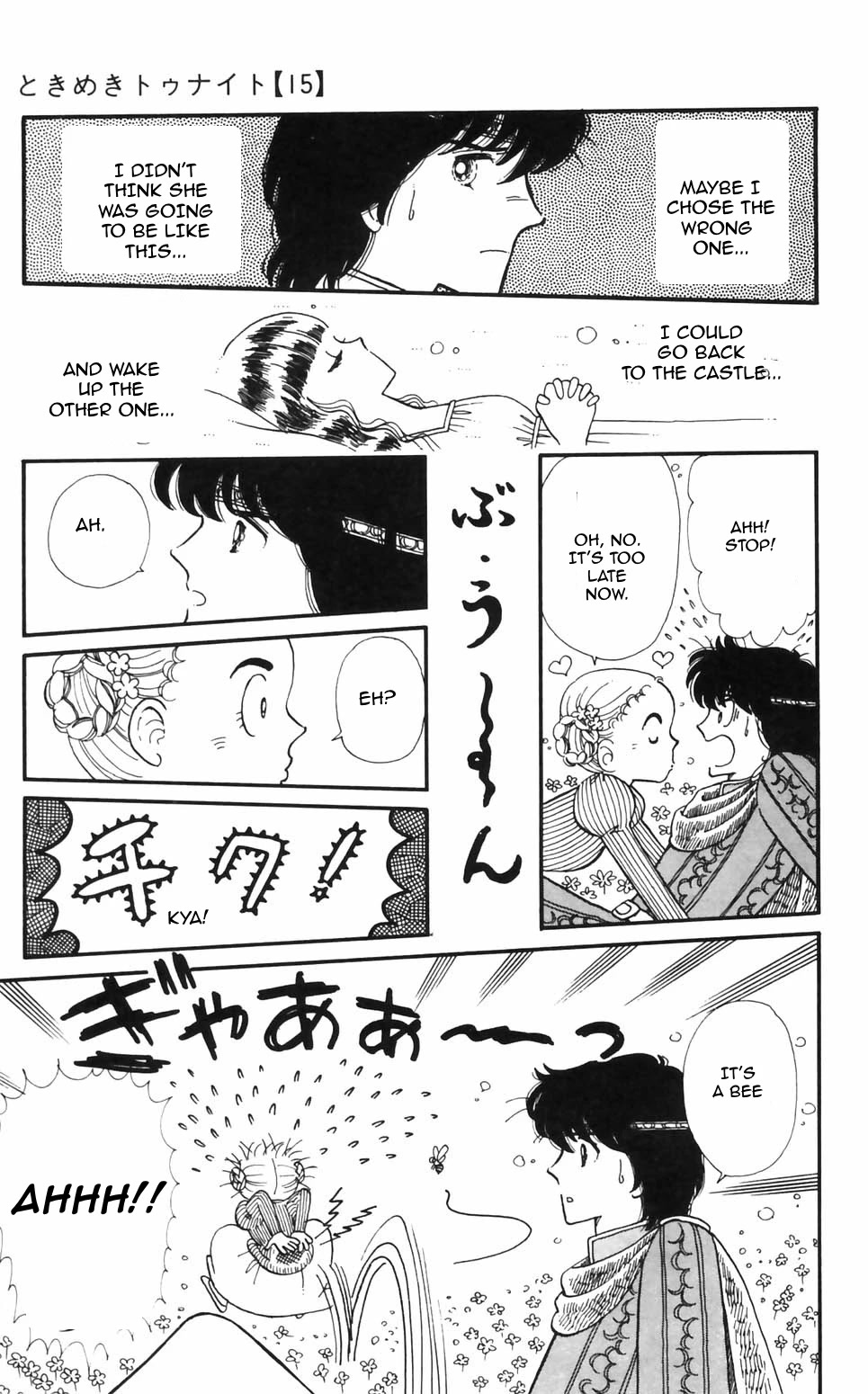 Tokimeki Tonight chapter 95 page 19