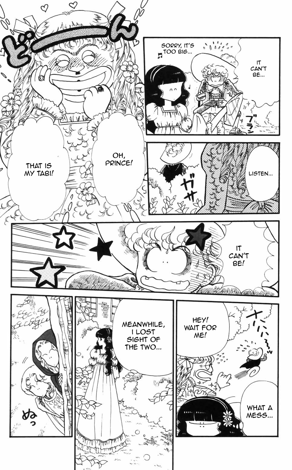 Tokimeki Tonight chapter 95 page 7