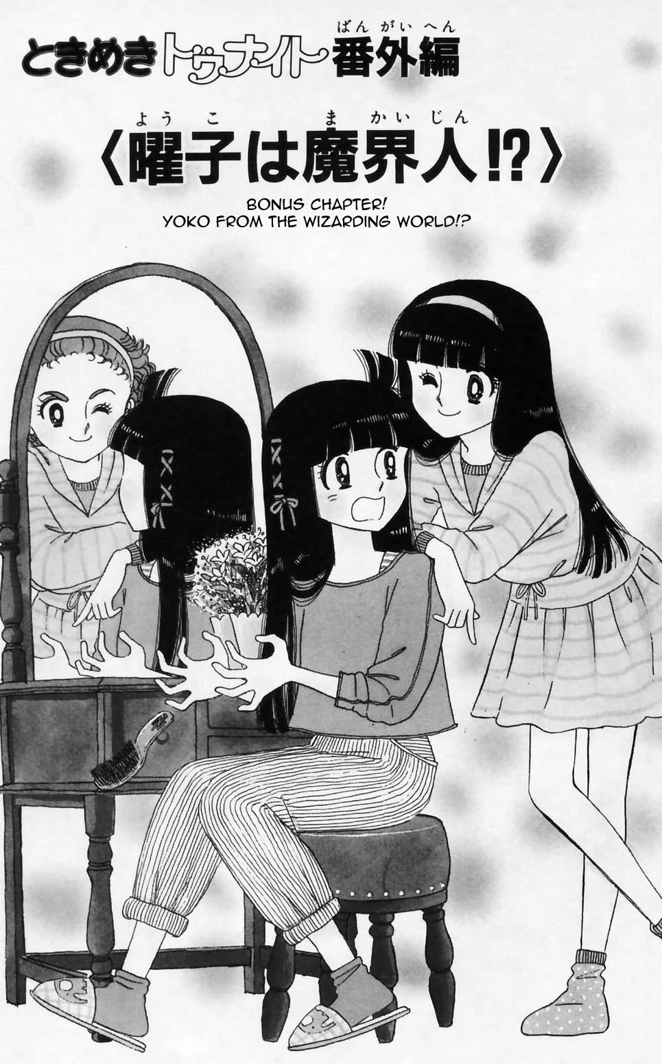 Tokimeki Tonight chapter 96 page 1