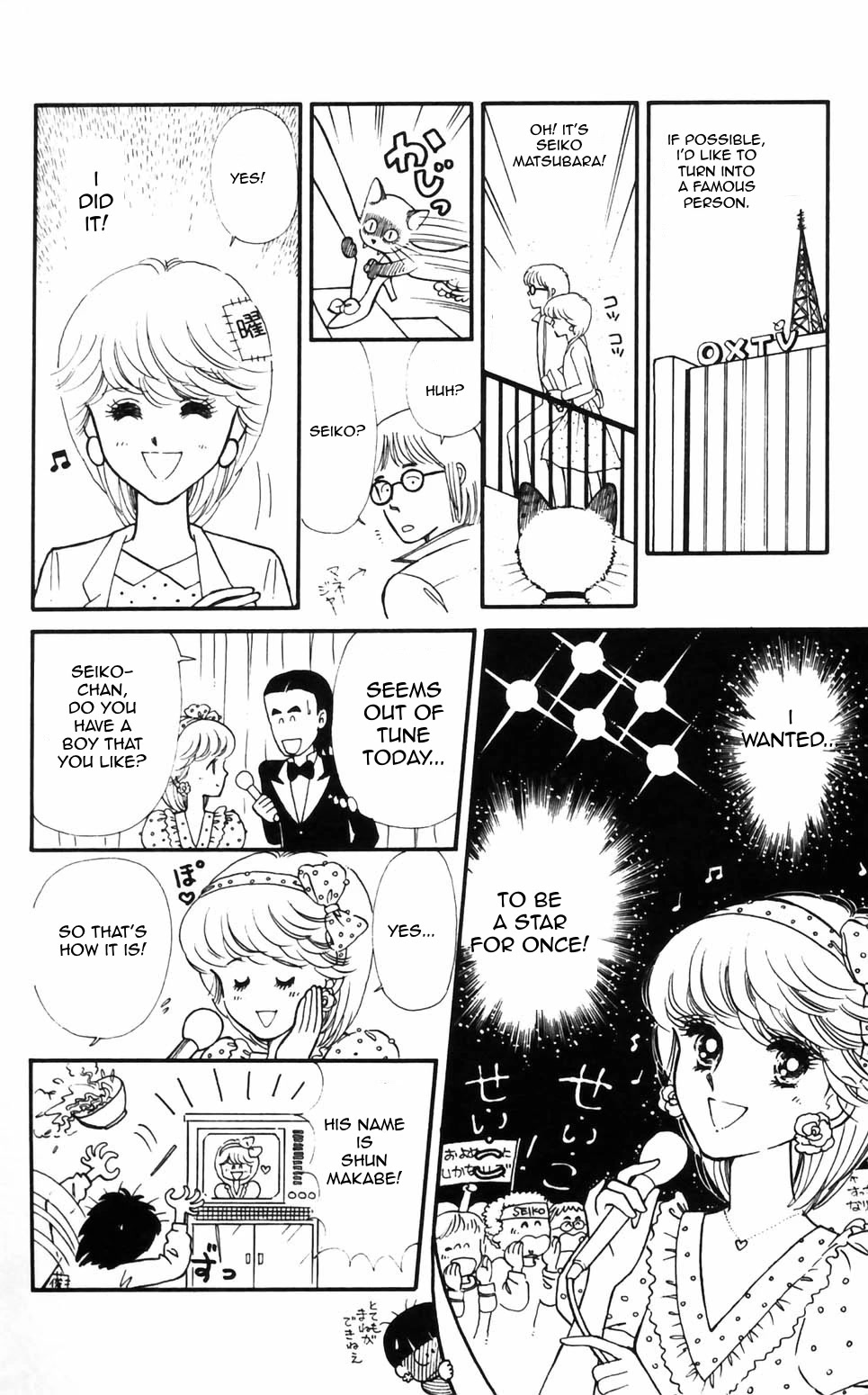 Tokimeki Tonight chapter 96 page 16