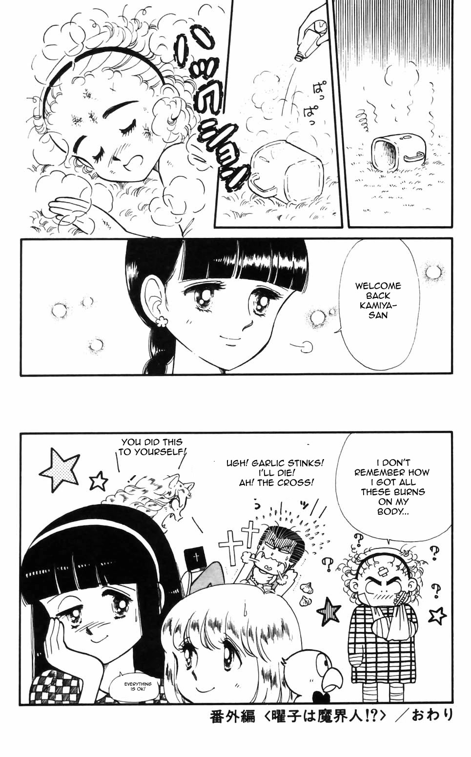 Tokimeki Tonight chapter 96 page 25