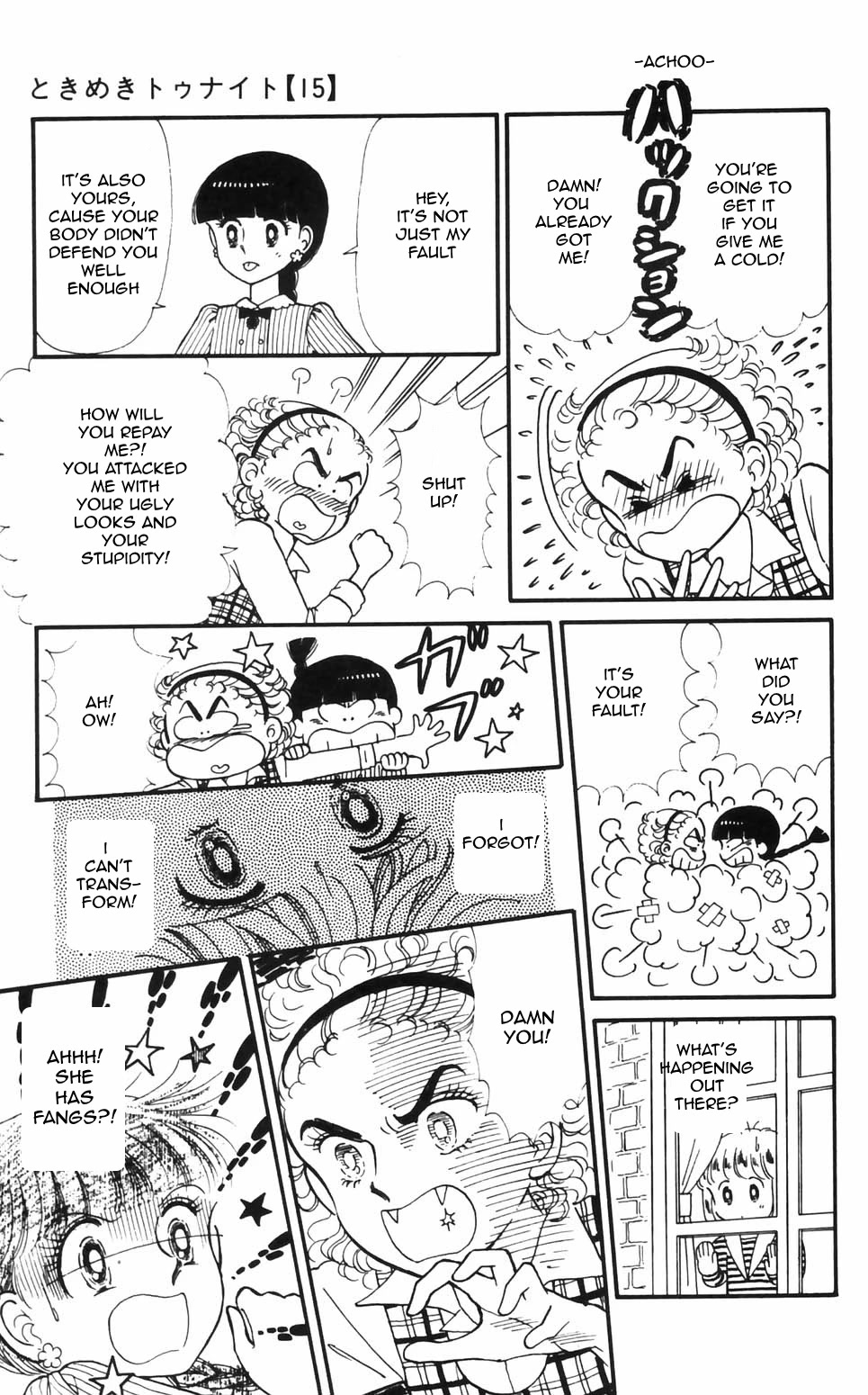 Tokimeki Tonight chapter 96 page 7