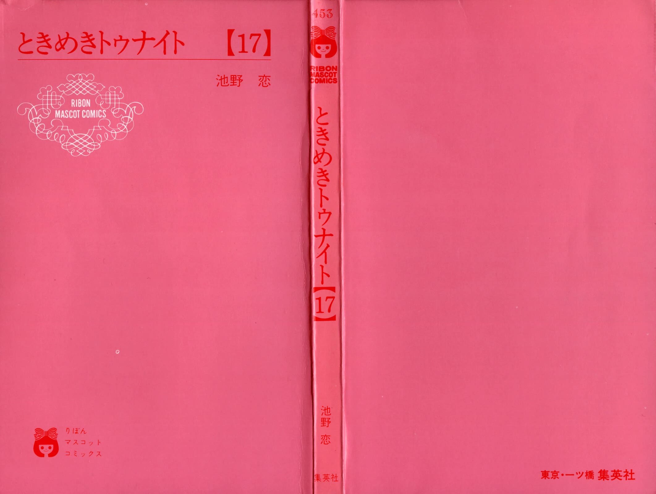 Tokimeki Tonight chapter 97 page 2