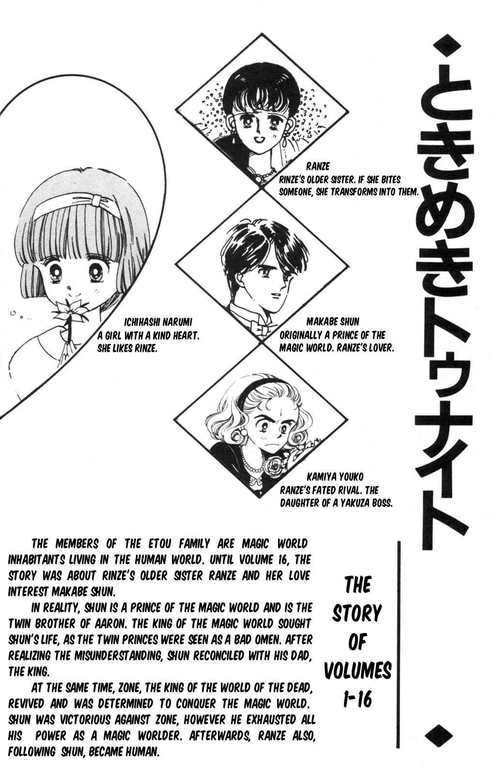 Tokimeki Tonight chapter 97 page 4