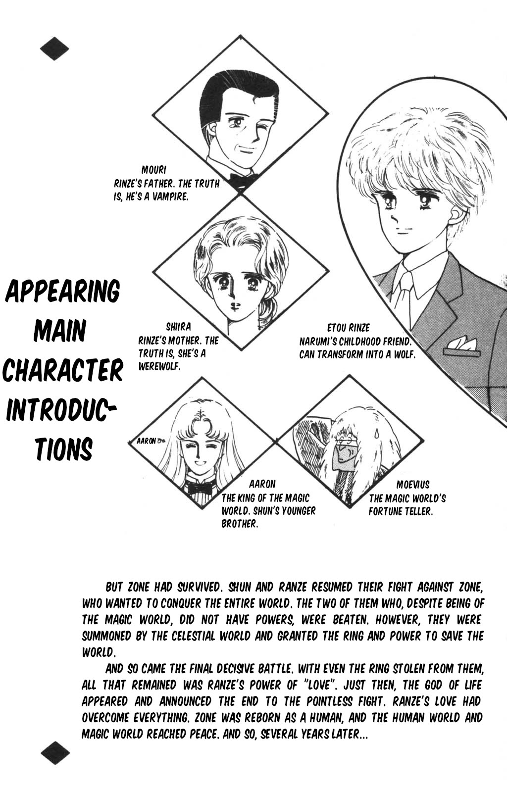 Tokimeki Tonight chapter 97 page 5