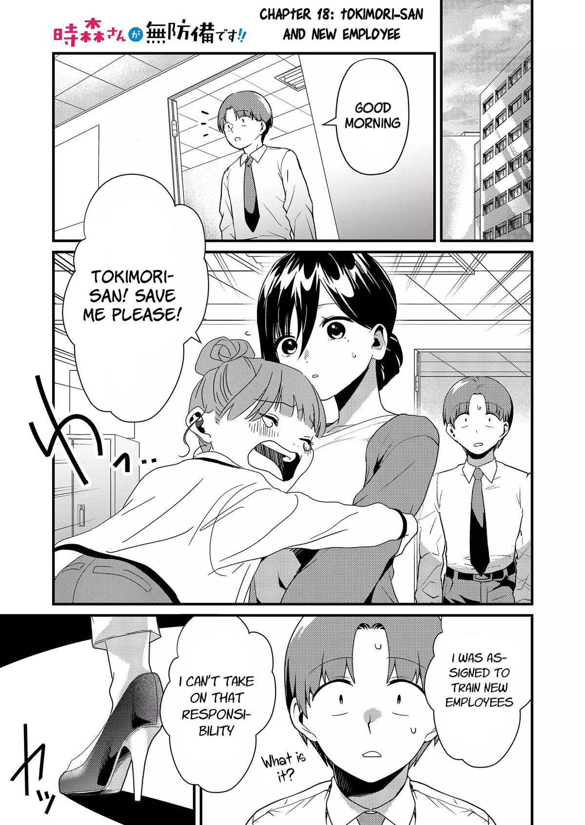 Tokimori-san Is Completely Defenseless!! chapter 18 page 2