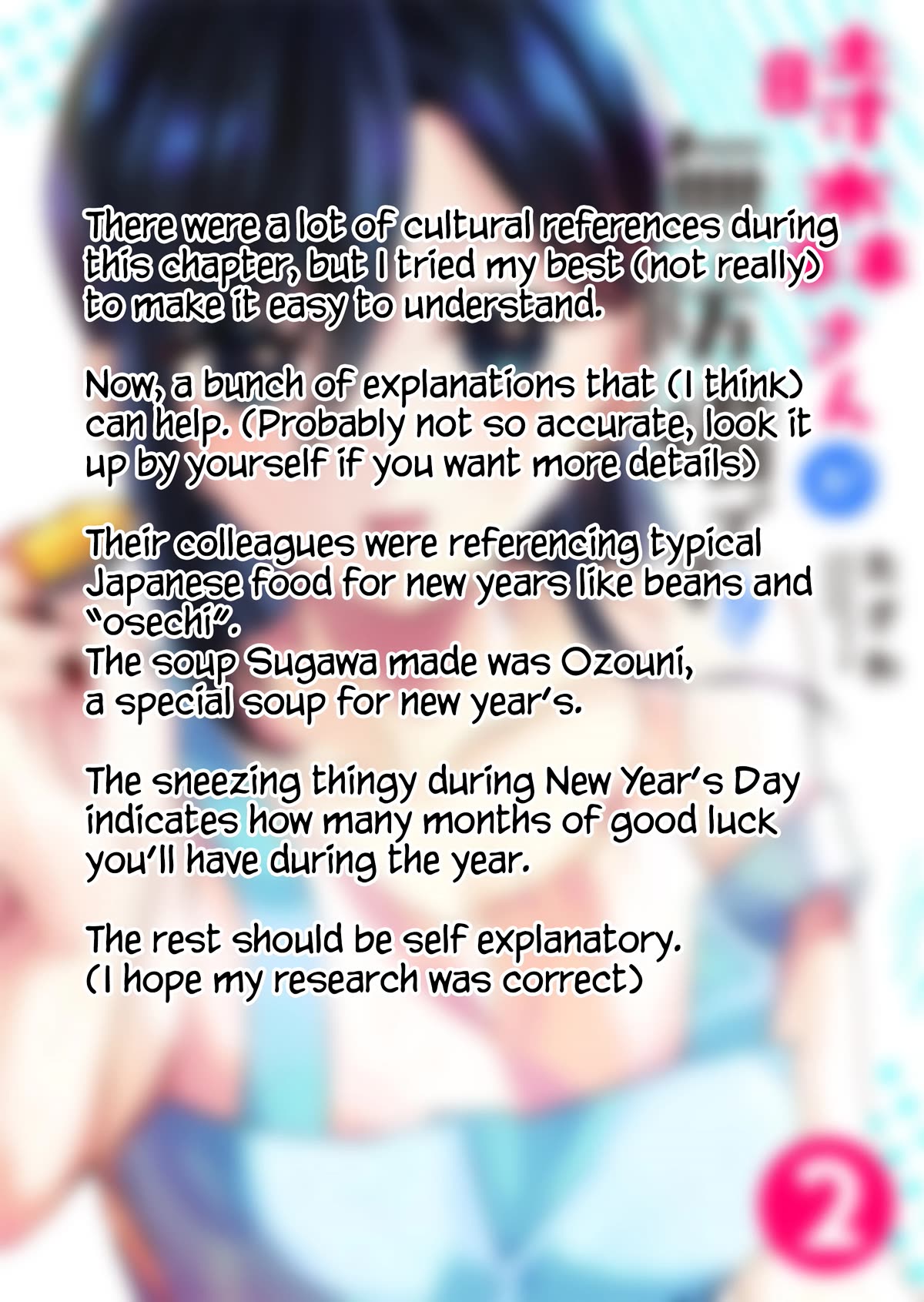 Tokimori-san Is Completely Defenseless!! chapter 33.5 page 14