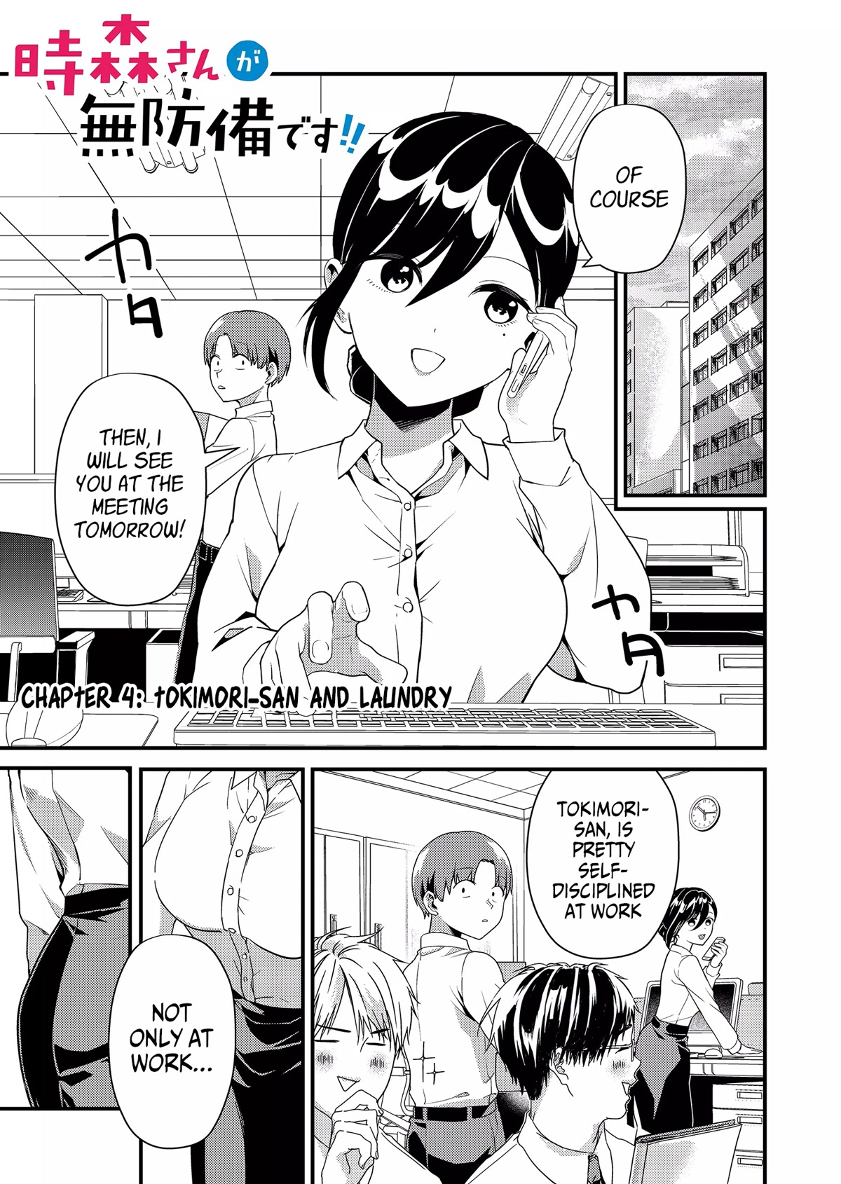 Tokimori-san Is Completely Defenseless!! chapter 4 page 2