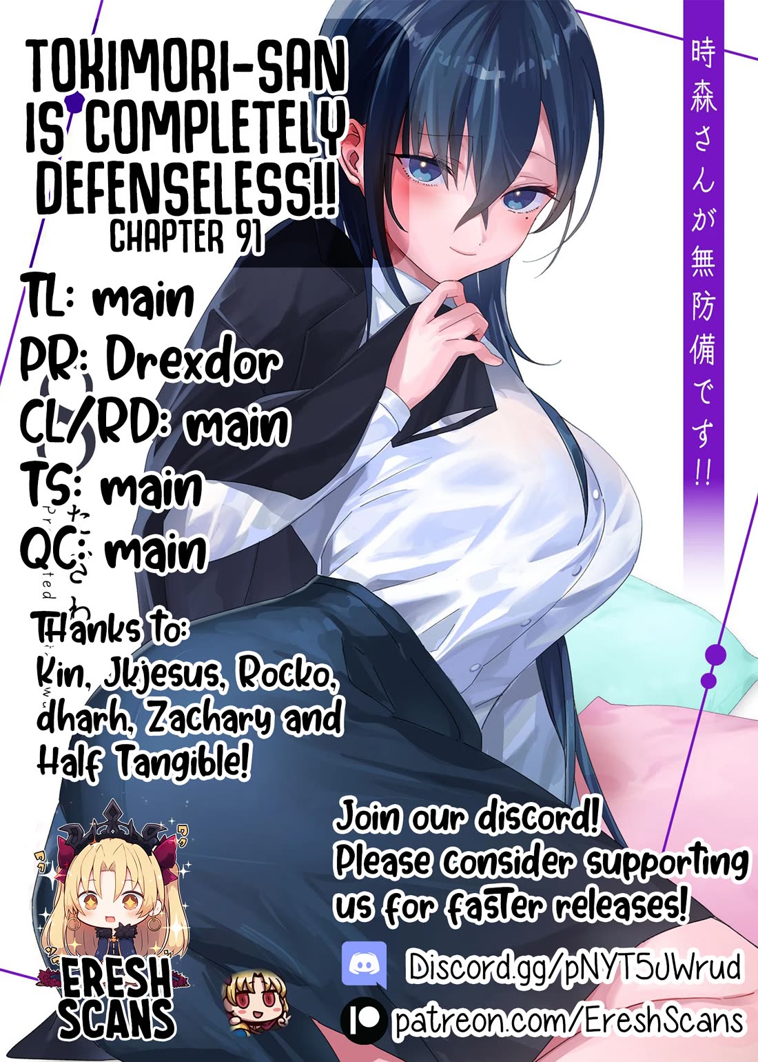 Tokimori-san Is Completely Defenseless!! chapter 91 page 13