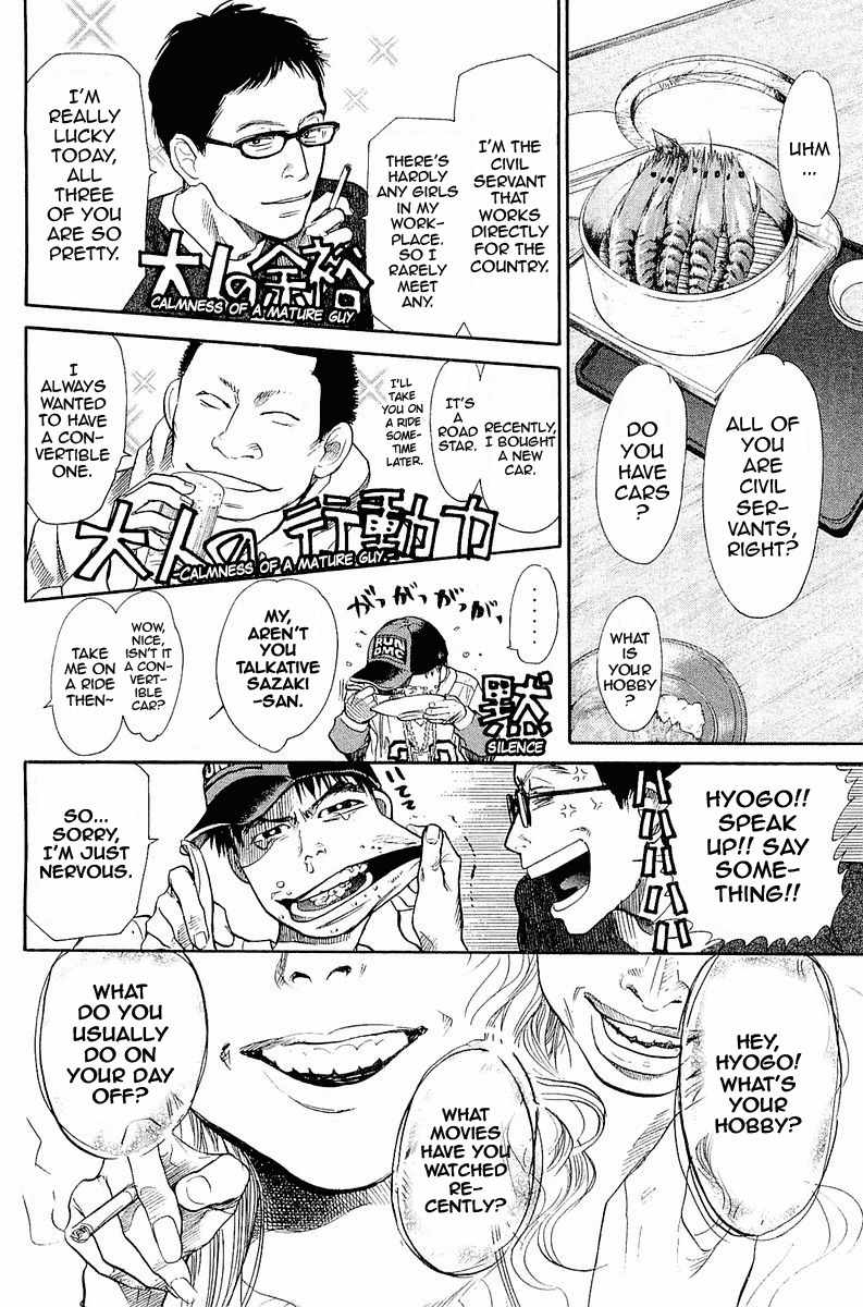 Tokkyuu!! chapter 1 page 27