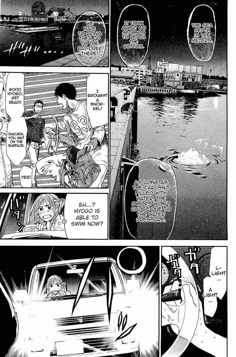 Tokkyuu!! chapter 1 page 43