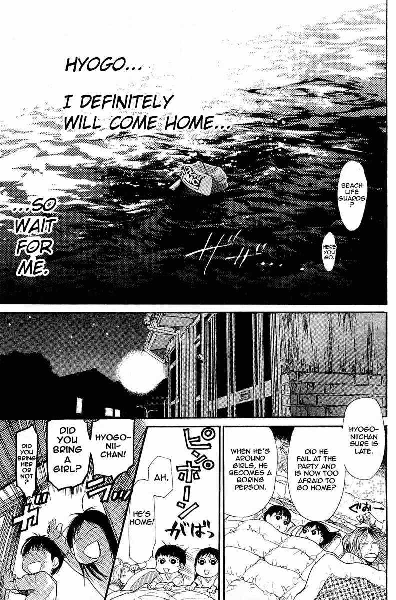 Tokkyuu!! chapter 1 page 62