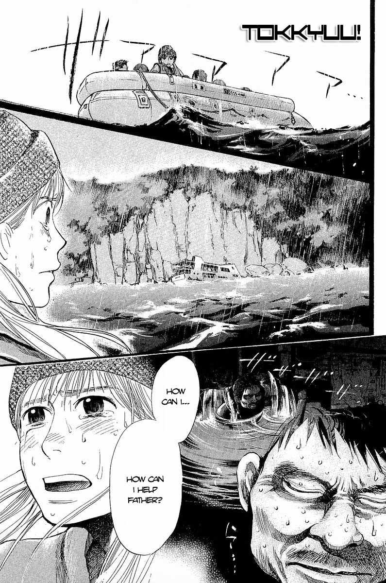 Tokkyuu!! chapter 11 page 2