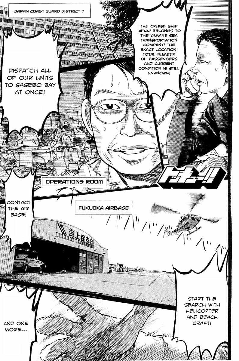 Tokkyuu!! chapter 12 page 2