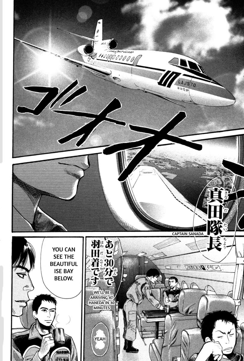 Tokkyuu!! chapter 19 page 6