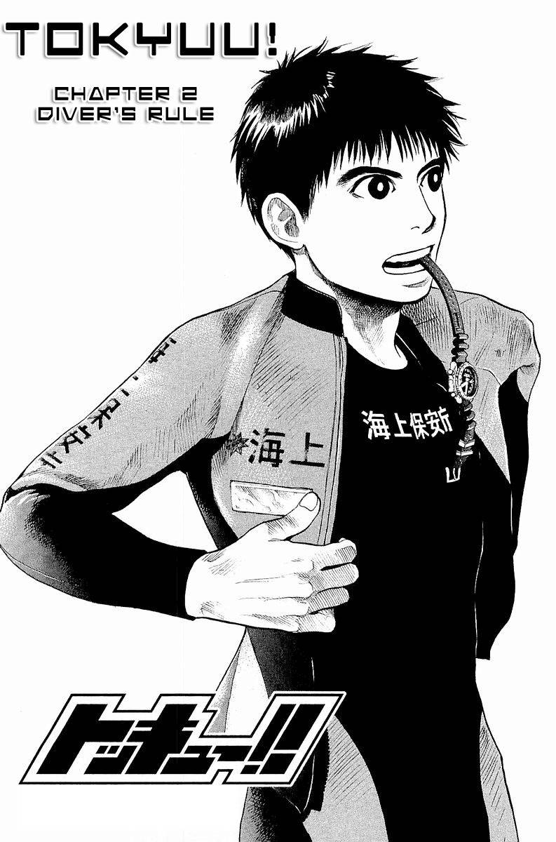 Tokkyuu!! chapter 2 page 1