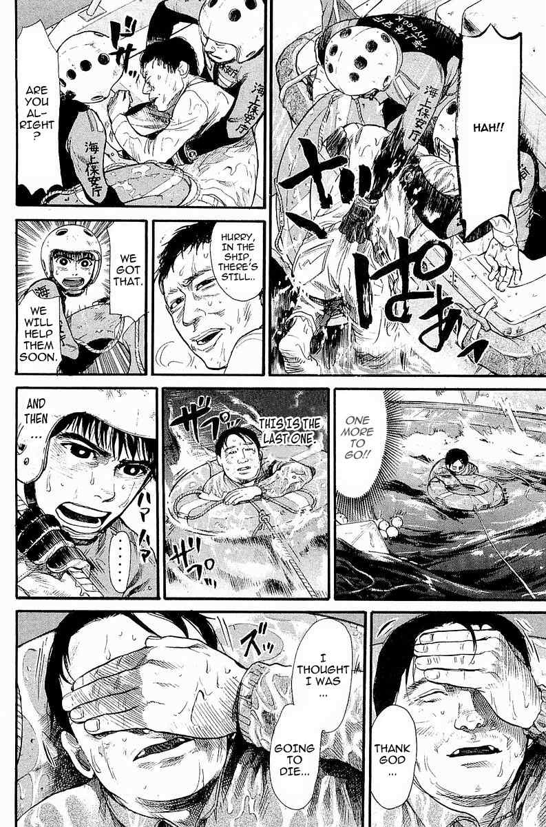 Tokkyuu!! chapter 2 page 31