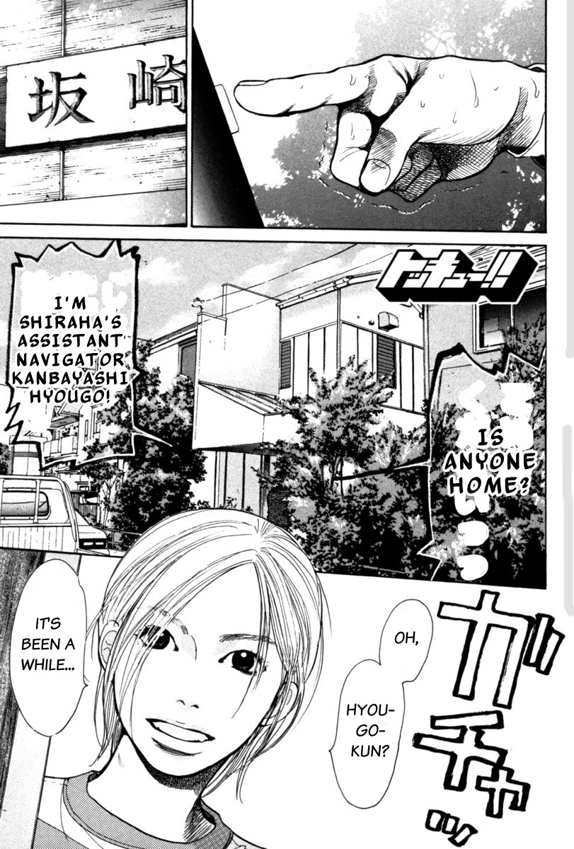 Tokkyuu!! chapter 20 page 1