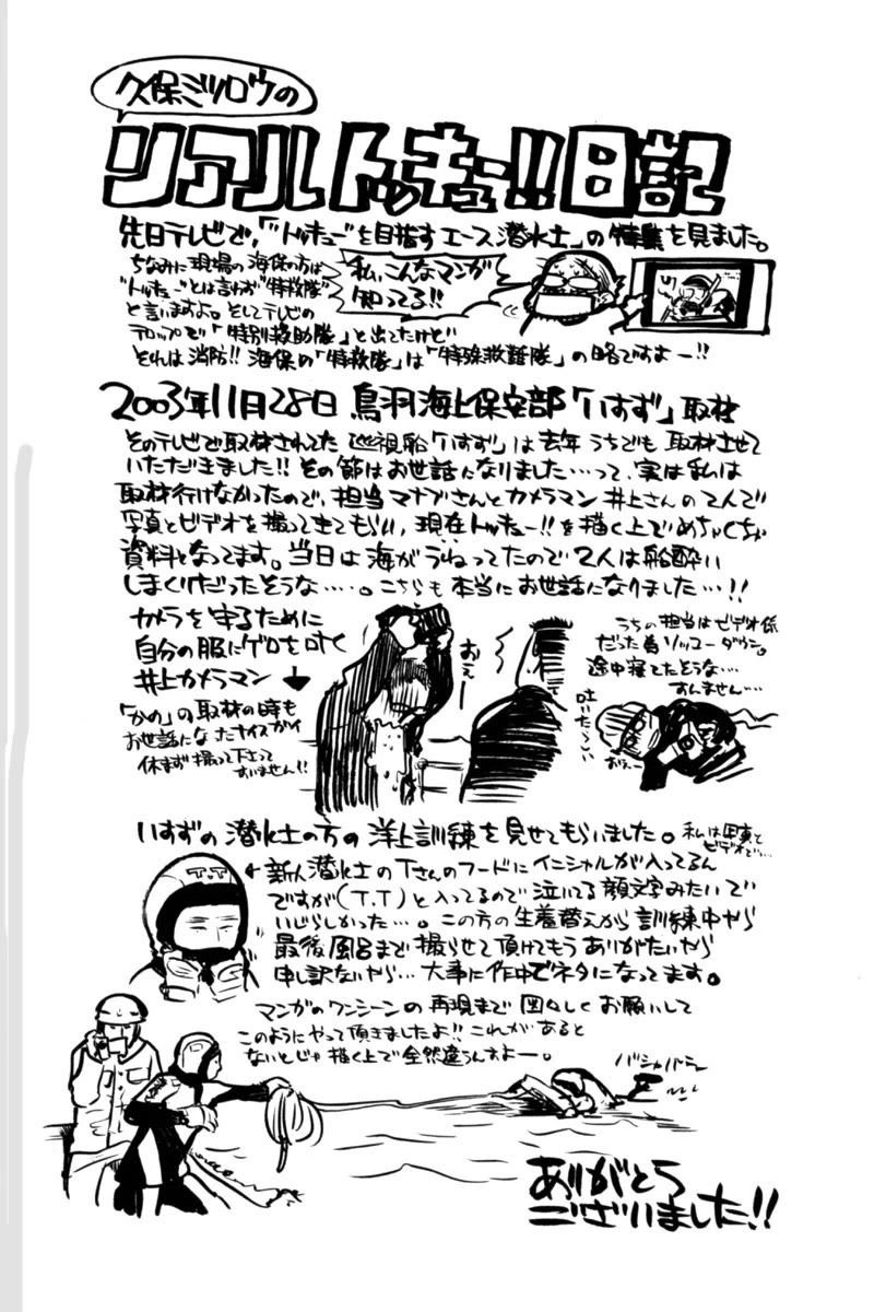 Tokkyuu!! chapter 20 page 26