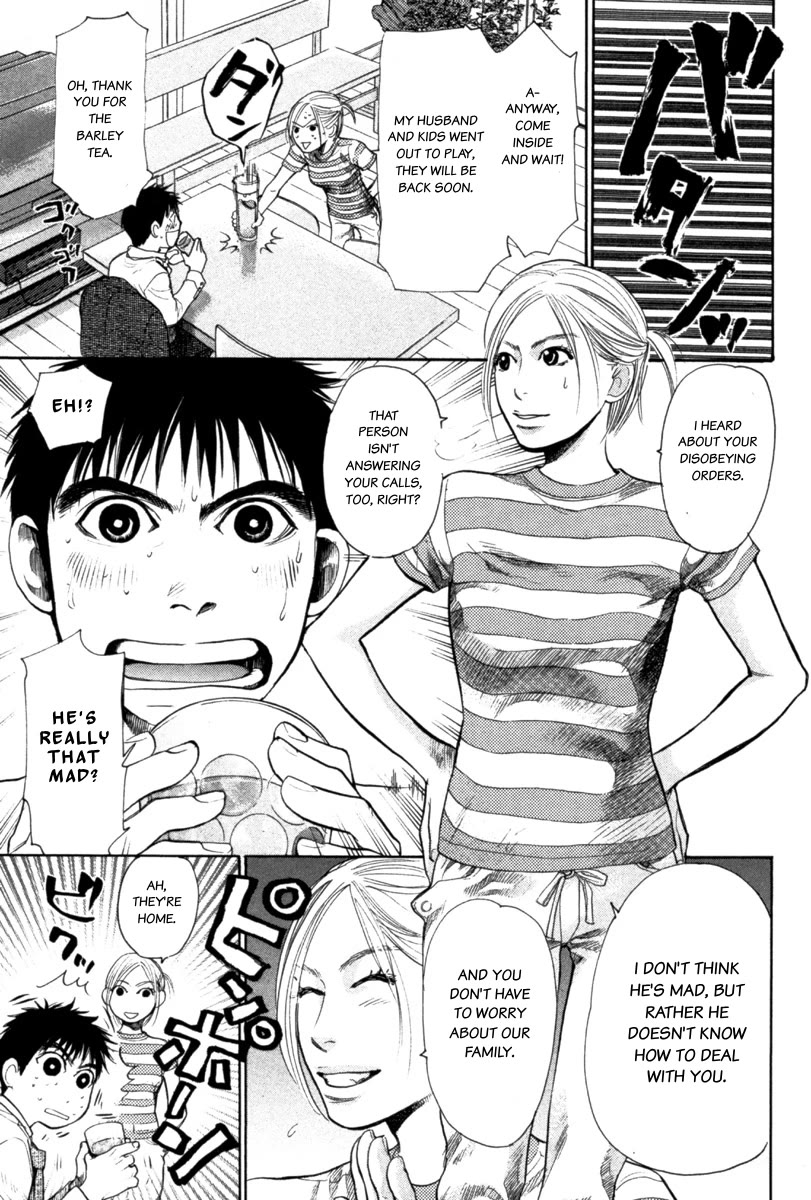 Tokkyuu!! chapter 20 page 3