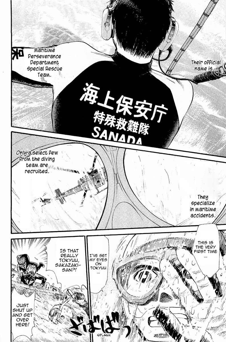 Tokkyuu!! chapter 3 page 12