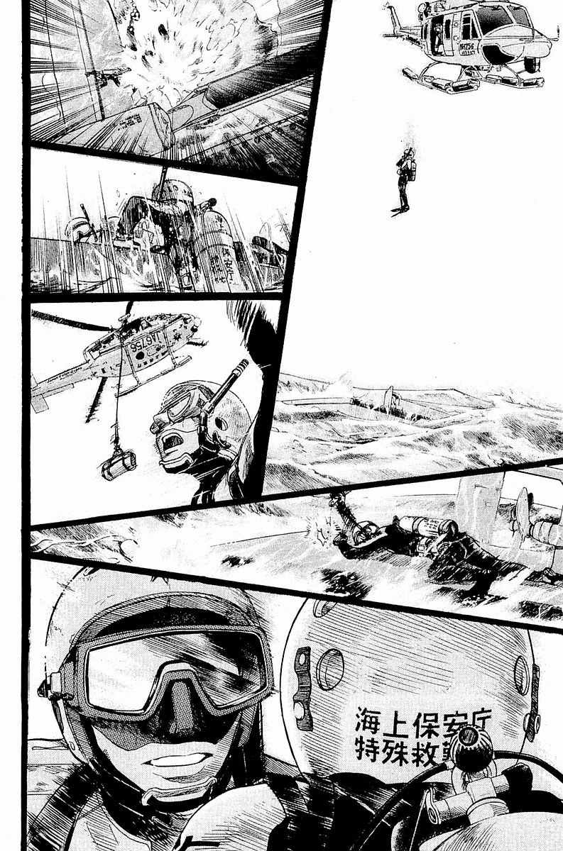 Tokkyuu!! chapter 3 page 19