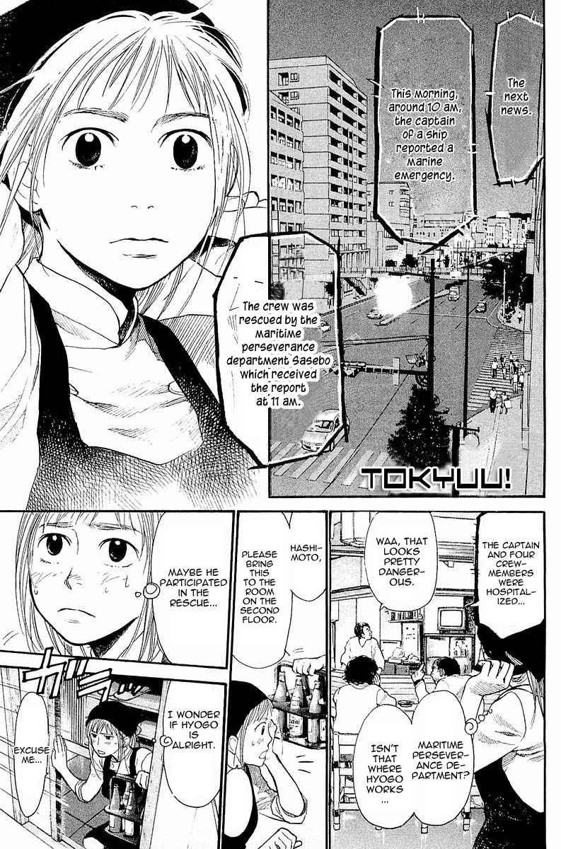 Tokkyuu!! chapter 4 page 1