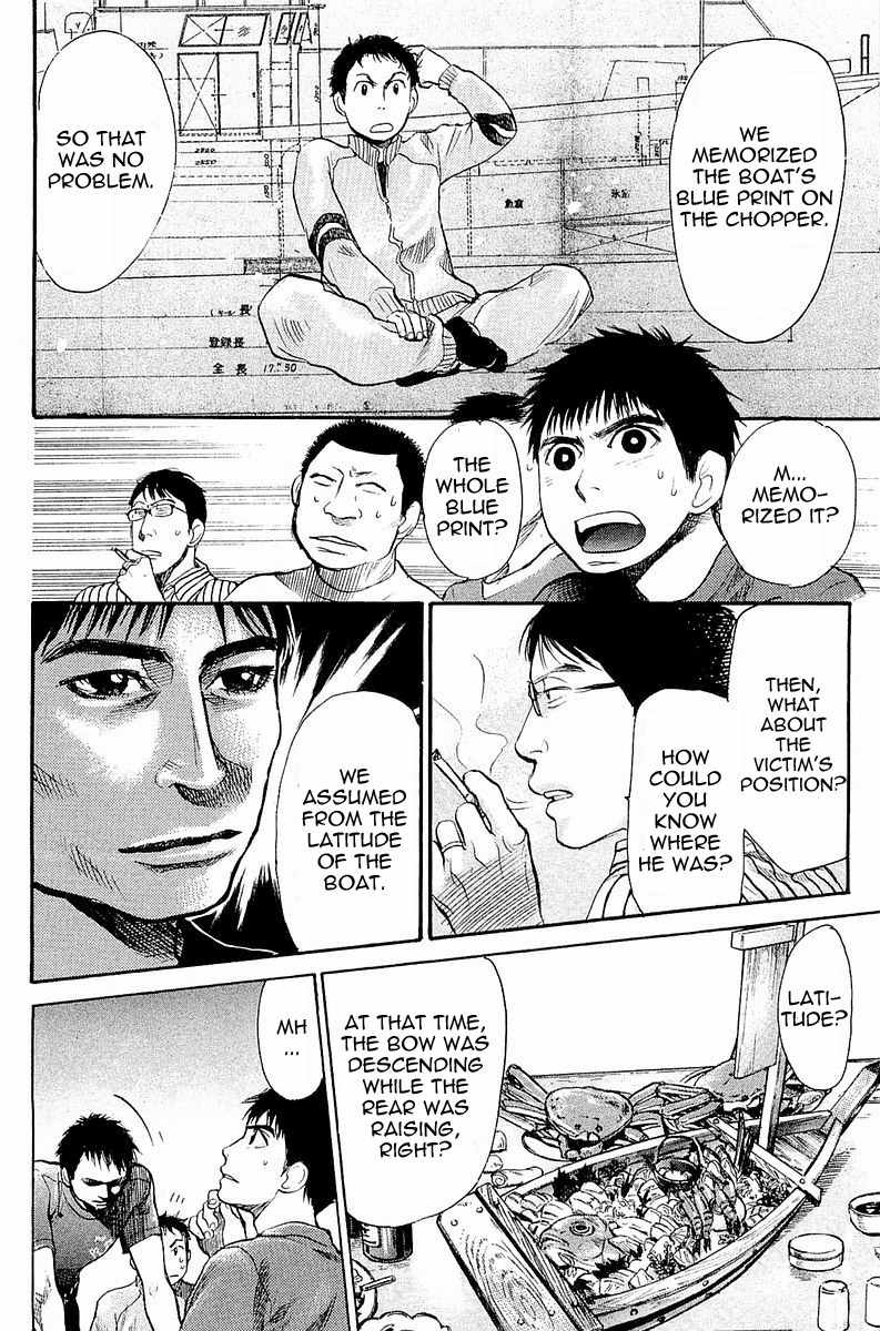 Tokkyuu!! chapter 4 page 16