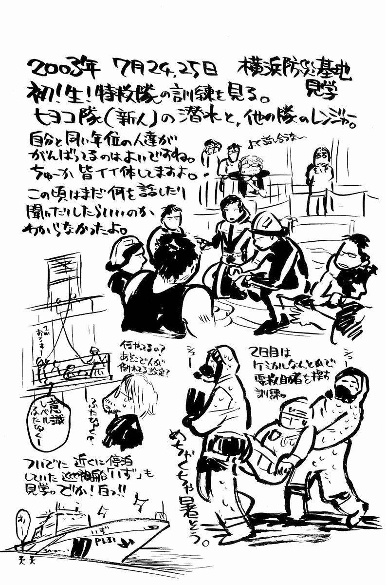 Tokkyuu!! chapter 4 page 22