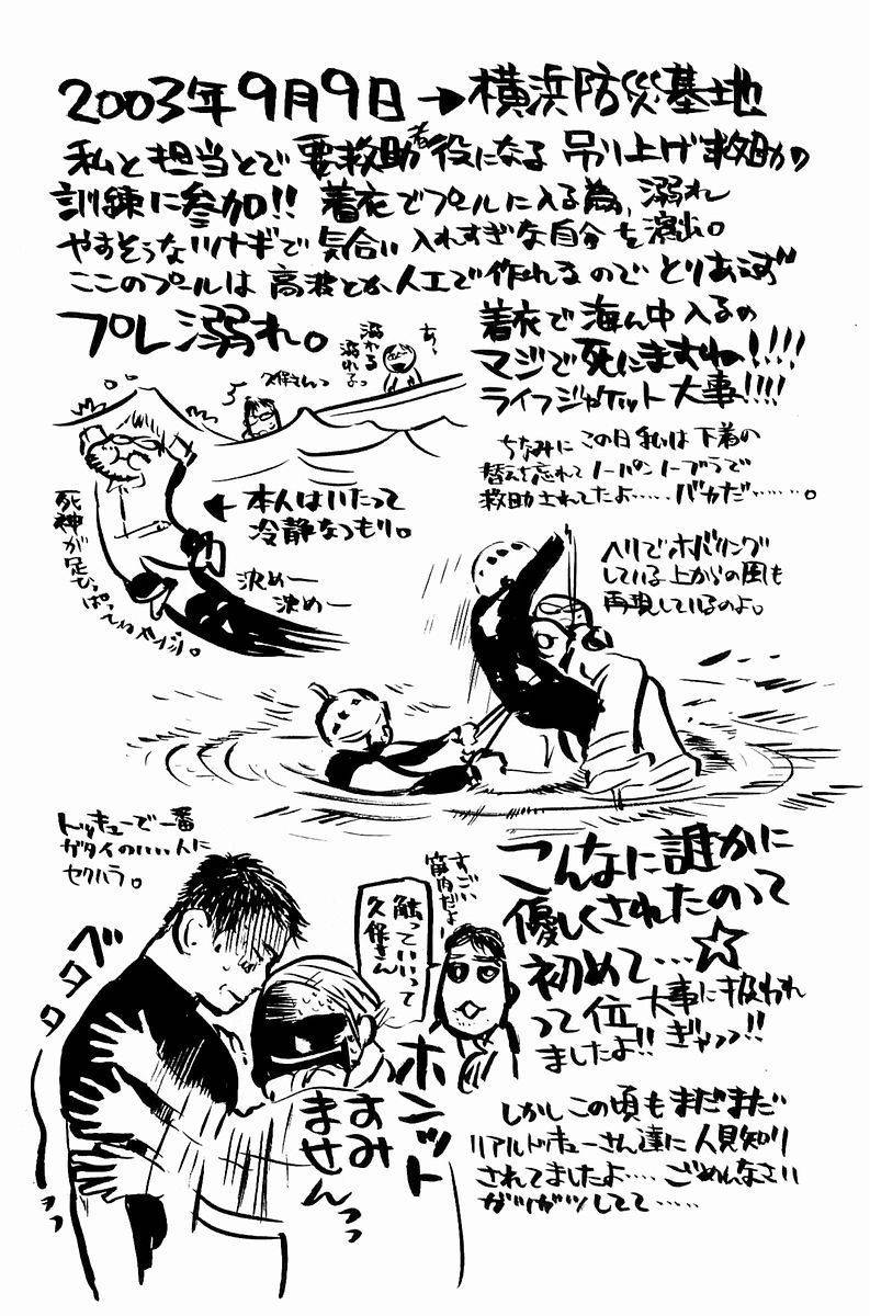 Tokkyuu!! chapter 4 page 24