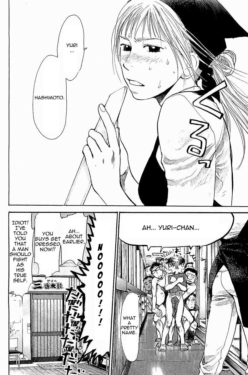 Tokkyuu!! chapter 4 page 4