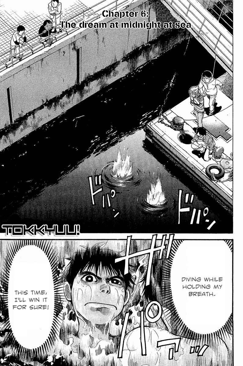 Tokkyuu!! chapter 6 page 2