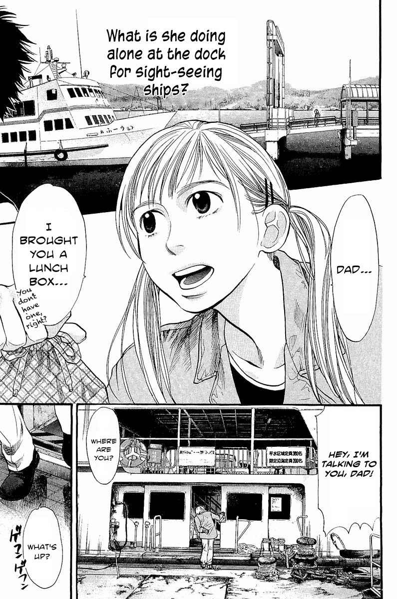 Tokkyuu!! chapter 8 page 8