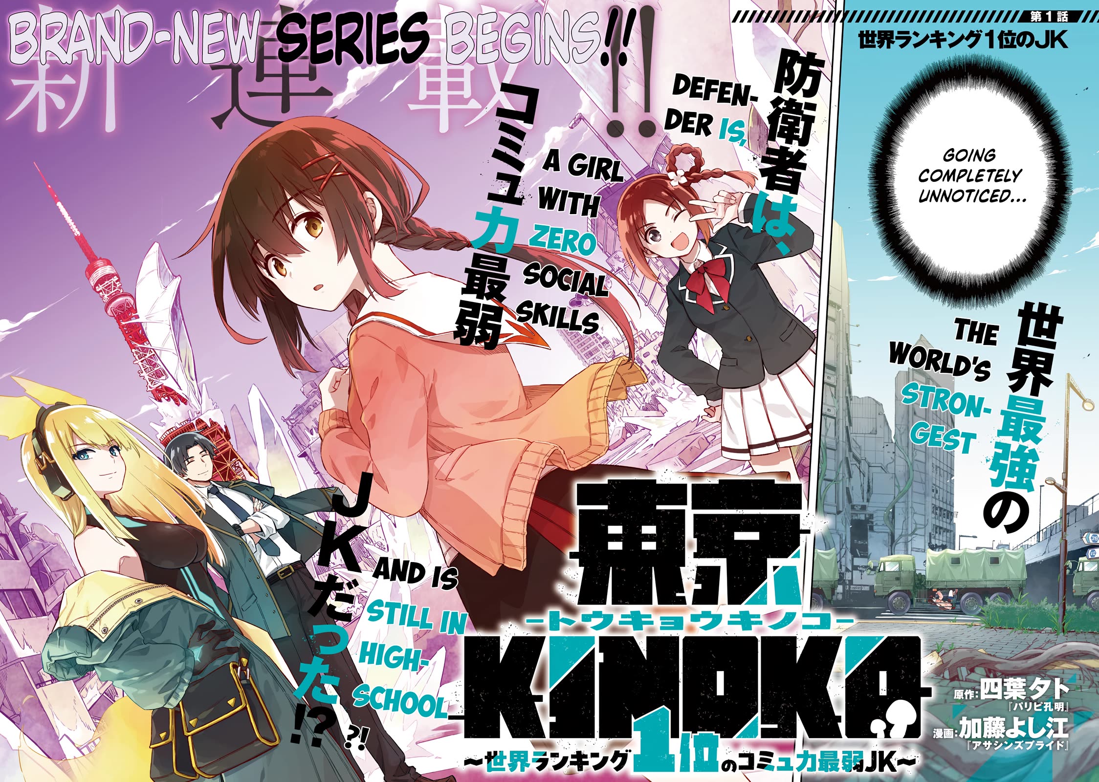 Tokyo KINOKO: The World's Strongest High School Girl with the Weakest Social Skills chapter 1 page 2
