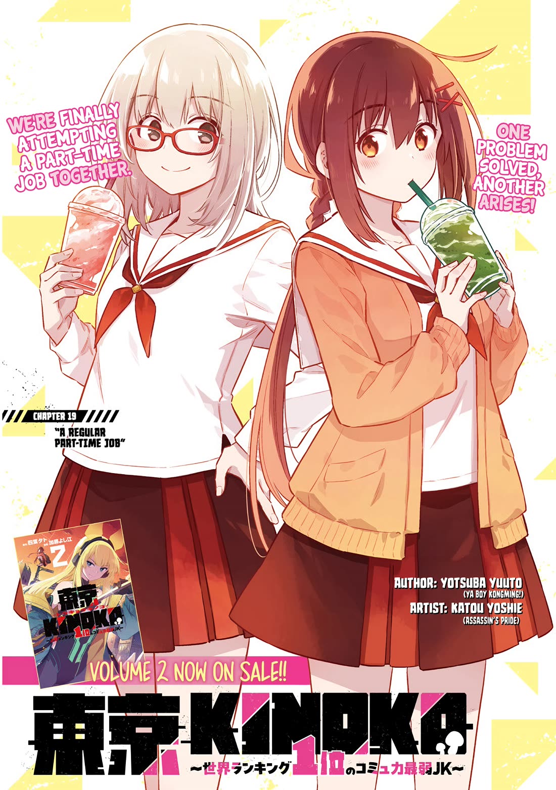 Tokyo KINOKO: The World's Strongest High School Girl with the Weakest Social Skills chapter 19 page 1