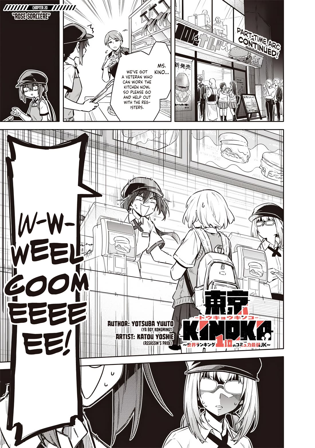Tokyo KINOKO: The World's Strongest High School Girl with the Weakest Social Skills chapter 20 page 1