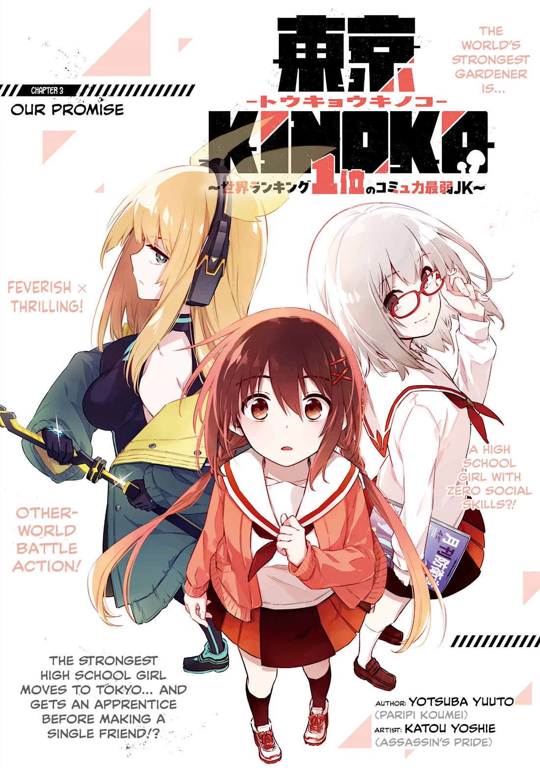 Tokyo KINOKO: The World's Strongest High School Girl with the Weakest Social Skills chapter 3 page 1