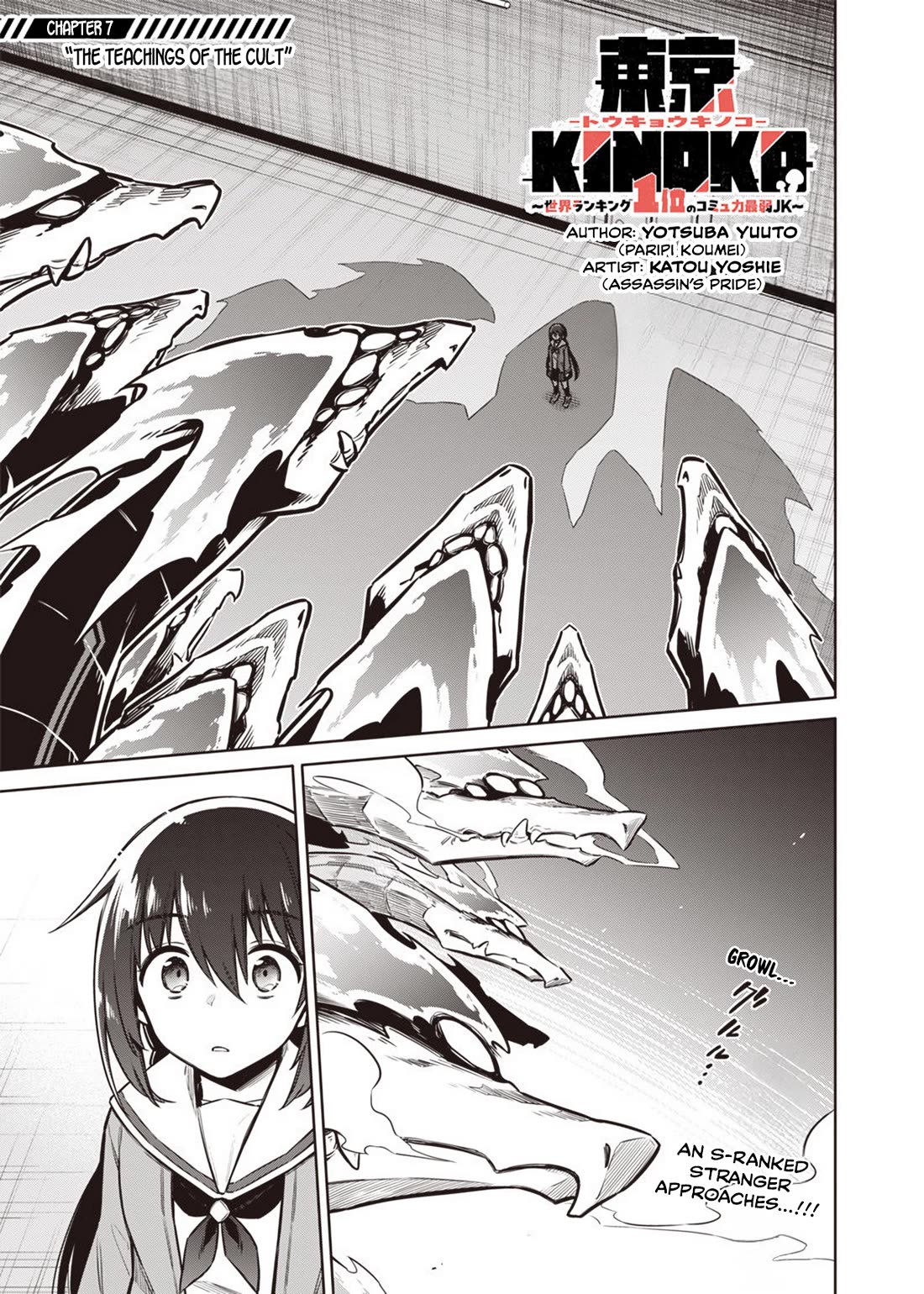 Tokyo KINOKO: The World's Strongest High School Girl with the Weakest Social Skills chapter 7 page 1