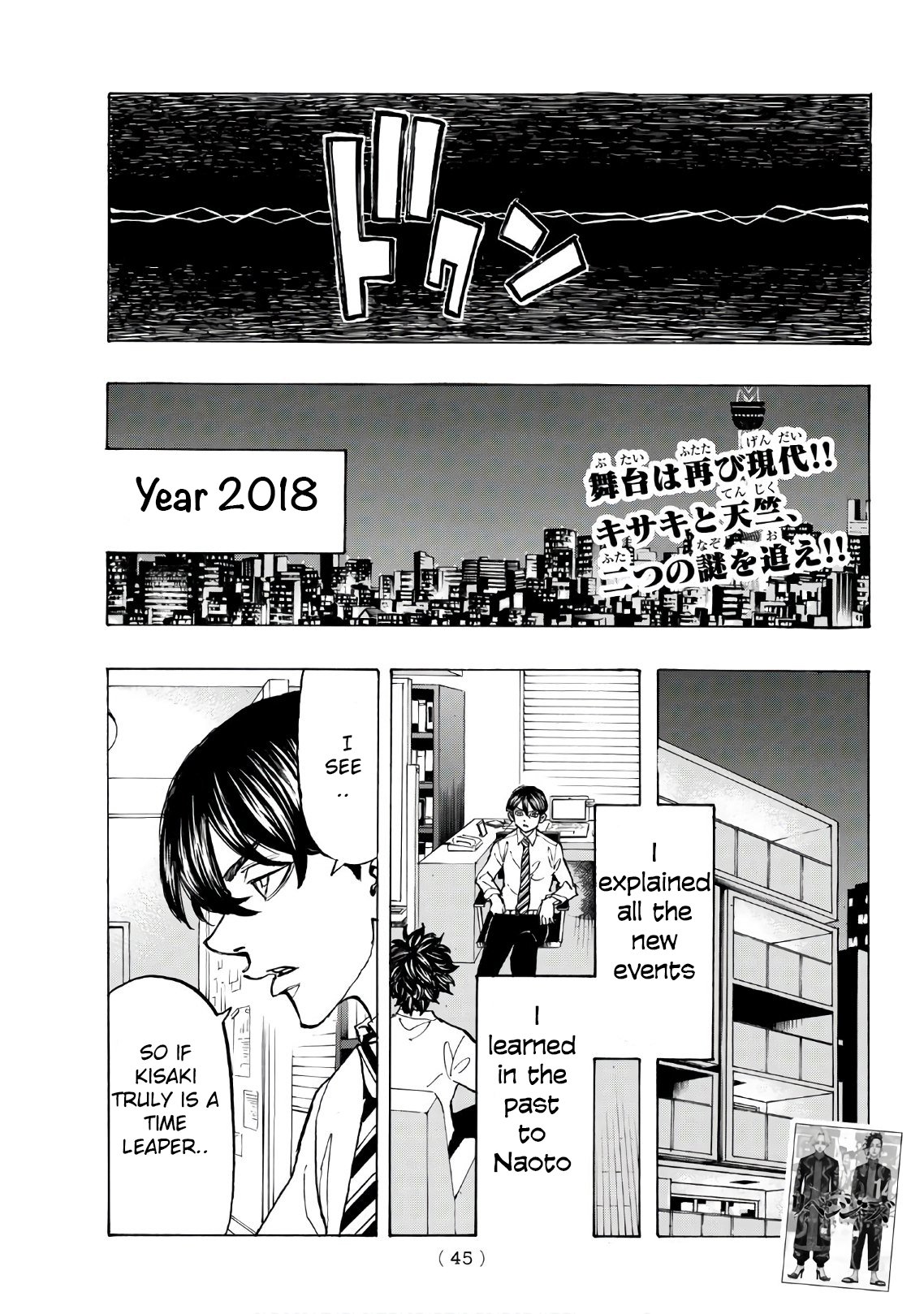 Tokyo Manji Revengers chapter 131 page 1