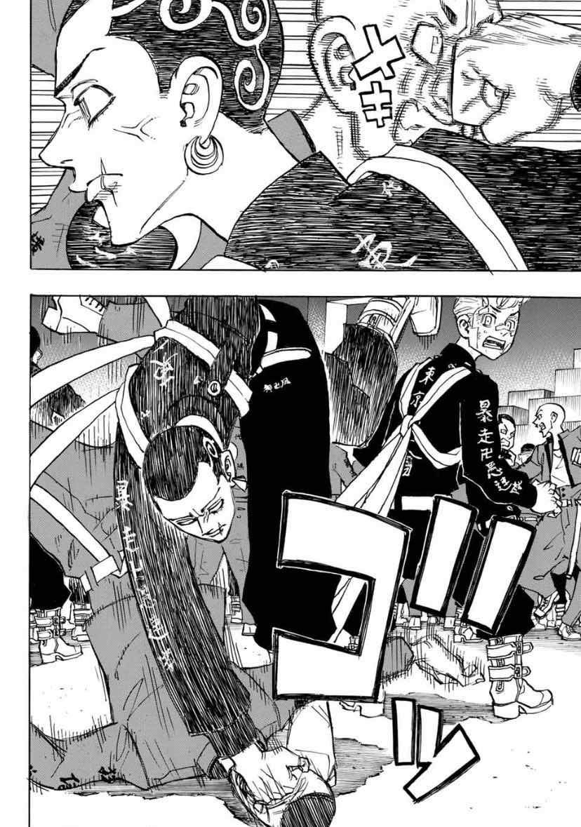 Tokyo Manji Revengers chapter 155 page 3