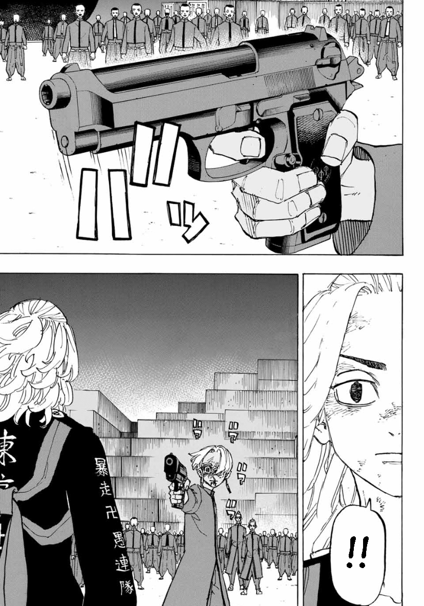 Tokyo Manji Revengers chapter 174 page 14