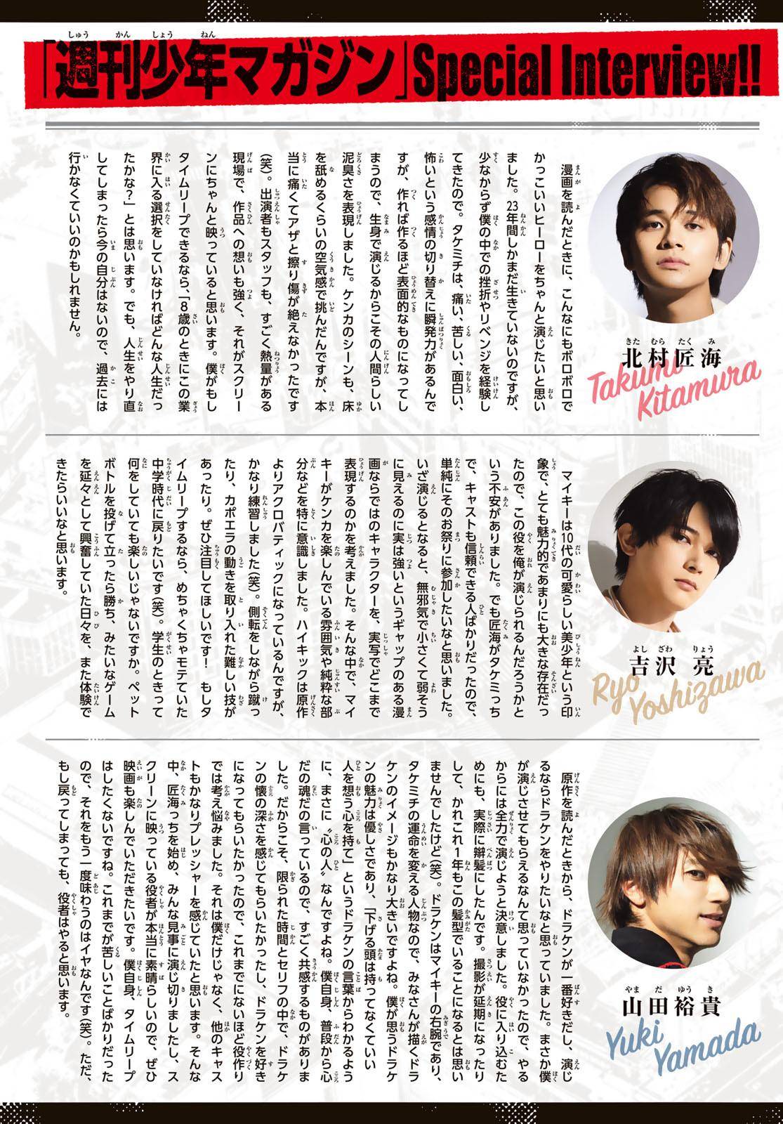 Tokyo Manji Revengers chapter 213 page 1