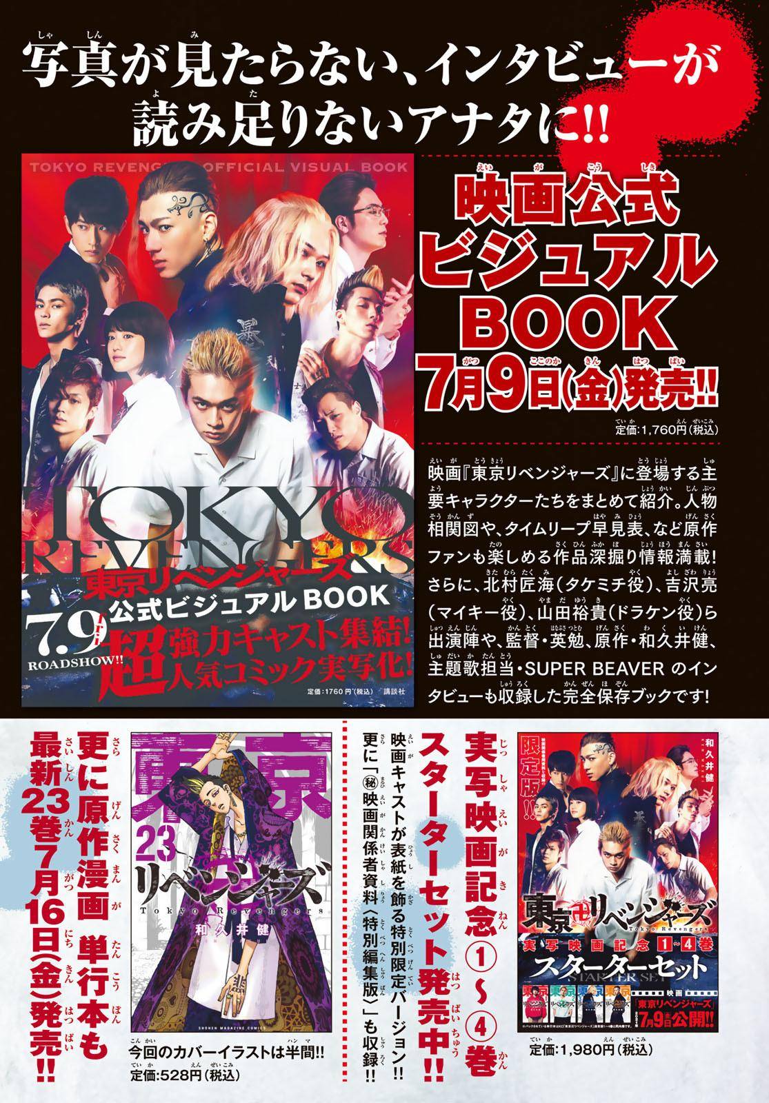 Tokyo Manji Revengers chapter 213 page 2