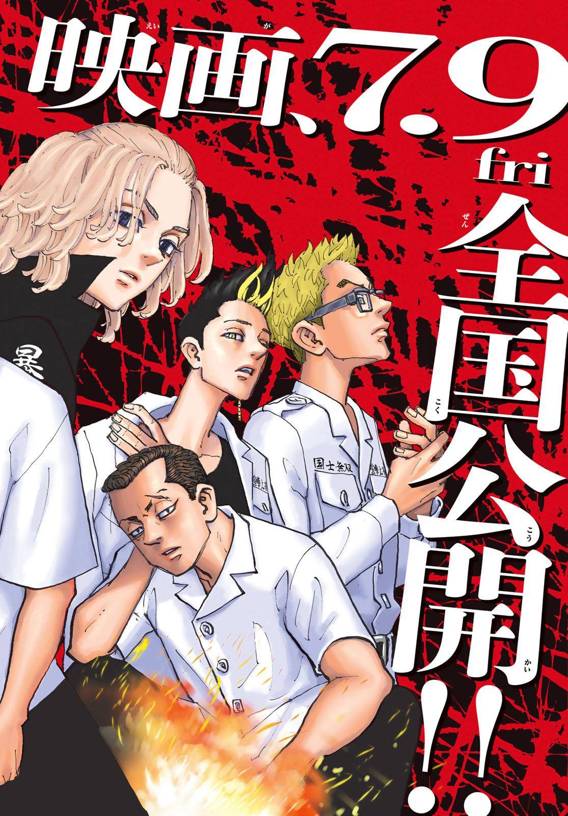 Tokyo Manji Revengers chapter 213 page 3