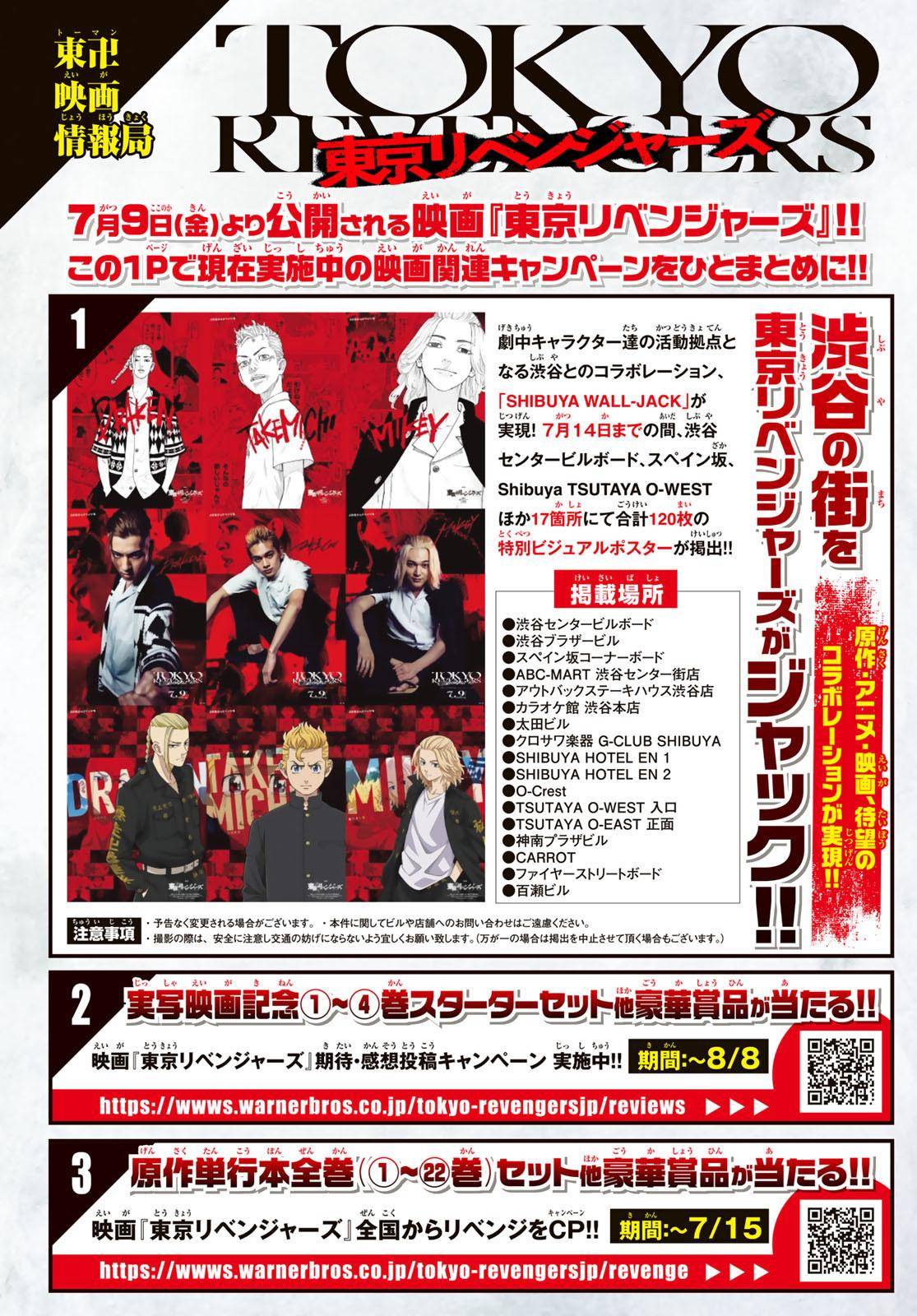 Tokyo Manji Revengers chapter 213 page 5